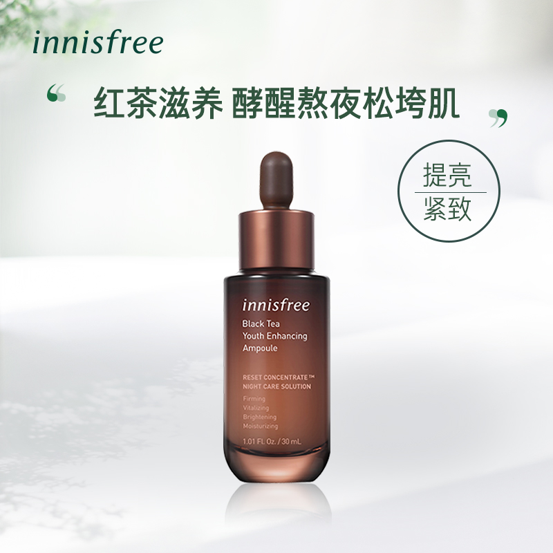 悦诗风吟（Innisfree）红茶焕活精华液烟酰胺修护熬夜肌肤补水保湿紧致透亮抗皱护肤品